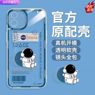 苹果/XS硅胶软全包防12卡通透明11摔13Pro宇航员iPhone14plusMax