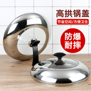cm不锈钢锅盖家用高顶帽2628厘米24汤锅盖煎锅18通用型高拱32锅子