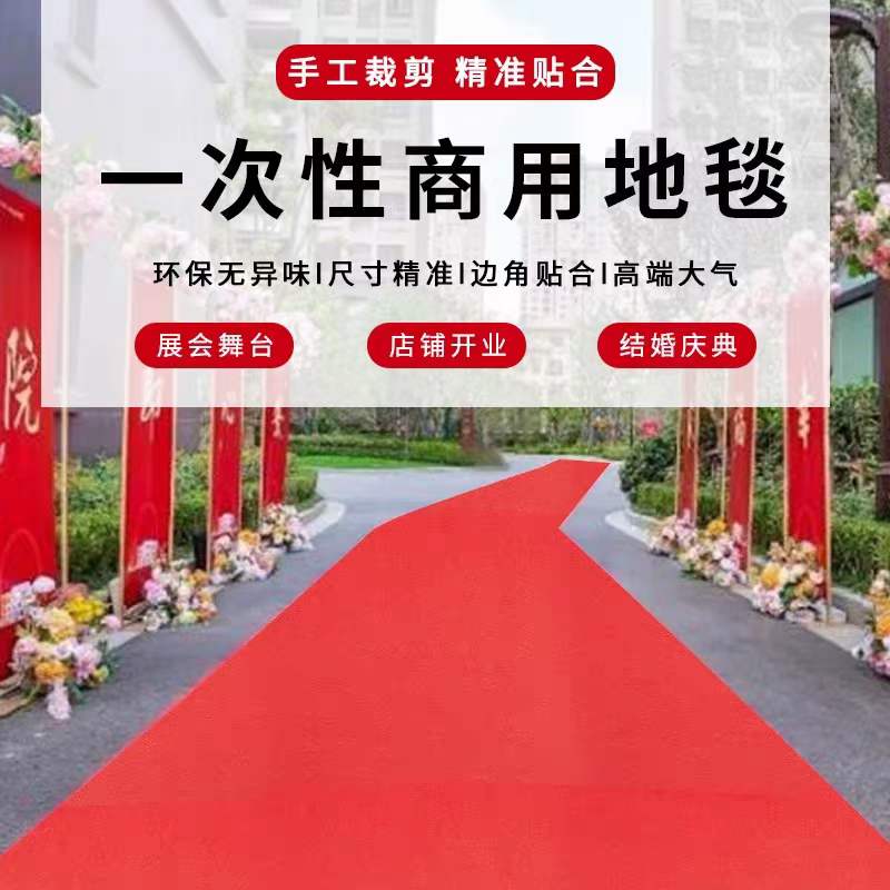 昆明庆典开业活动地毯厚拉绒婚庆