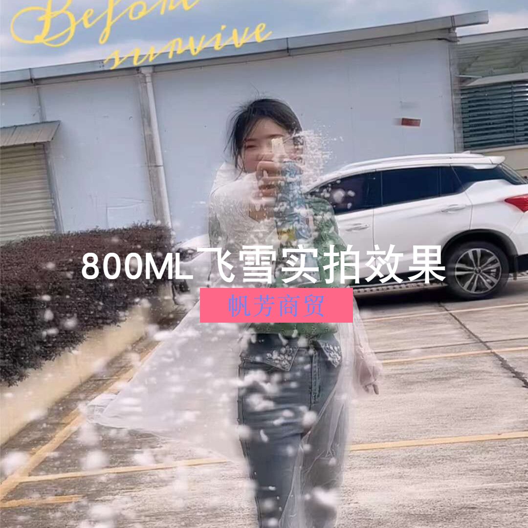 火把节飞雪彩带喷雪花喷雾超大罐