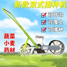 轮式花生玉米手推式蔬菜种子点播机1
