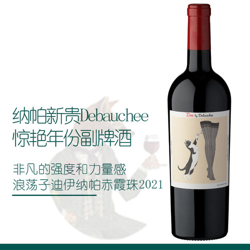 美国原瓶进口浪荡子副牌红酒