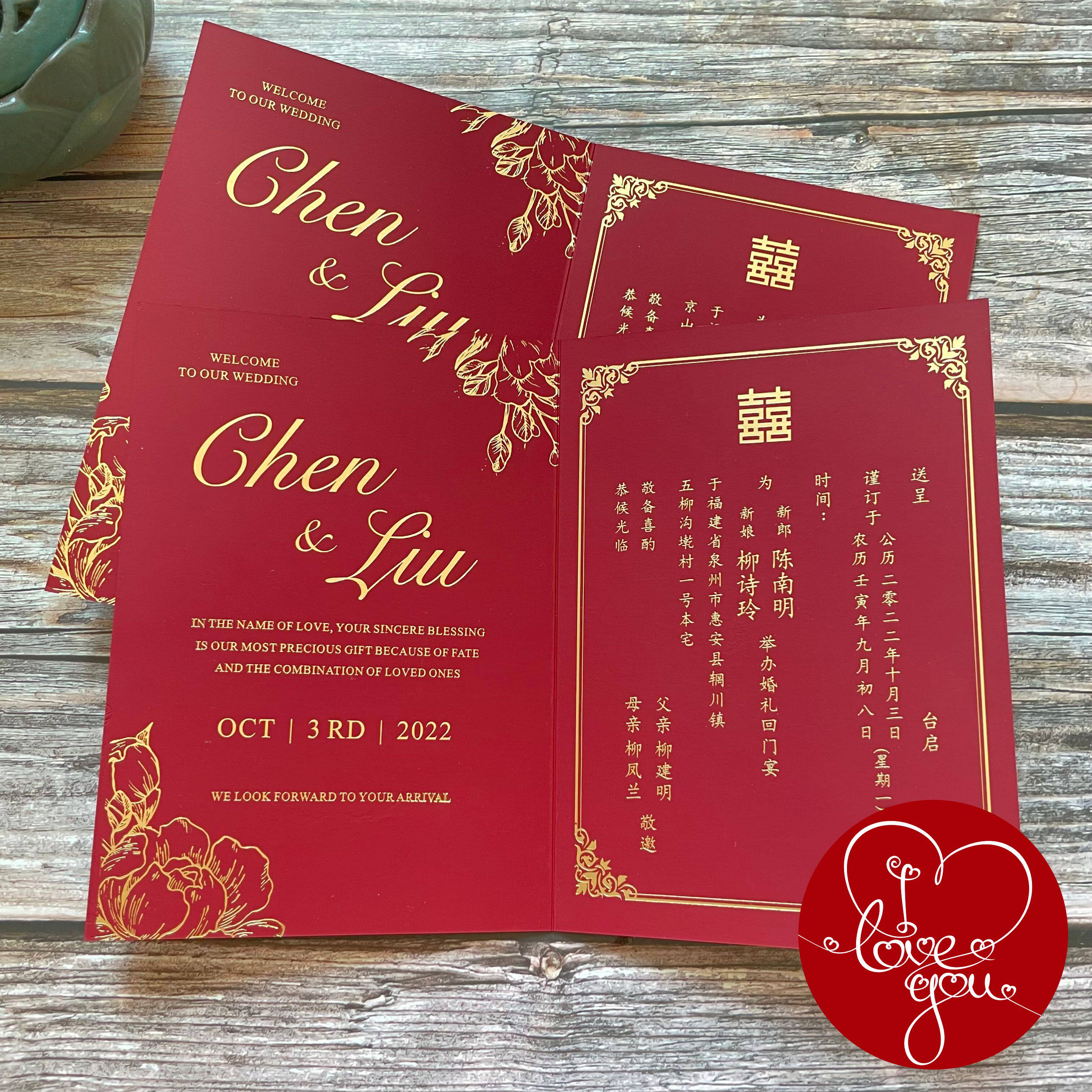 高档对折中英红色喜帖烫金结婚礼请柬喜帖邀请函凸版定做印刷港式