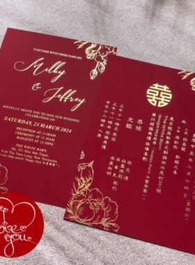 丝绒触感纸港式繁体中英文结婚喜帖请柬双面凸版烫金定制印刷设计