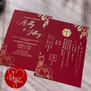 丝绒触感纸港式繁体中英文结婚喜帖请柬双面凸版烫金定制印刷设计