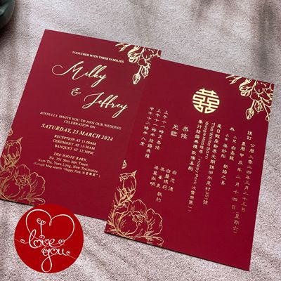 双面烫金喜帖结婚请柬结婚邀请函