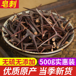 皂刺 皂角刺 天然纯新货 中药材 天丁 皂针 皂荚刺 500g克 包邮