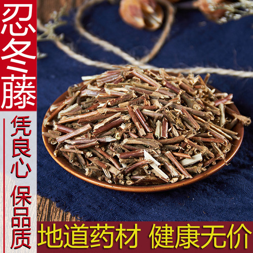中药材正品新货散装忍冬藤