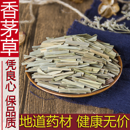 香茅草干500克柠檬草香茅草调料