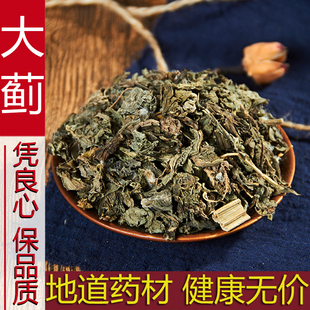 中药材大蓟草 大刺儿菜 500g包邮干燥全草 马蓟 虎蓟 刺蓟 野刺菜