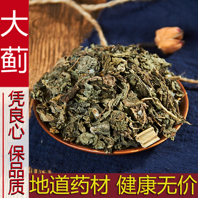 中药材散装正品新货大蓟草