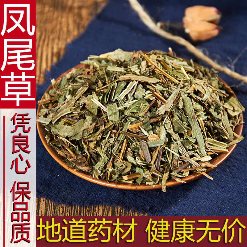 正品中药材凤尾草野生凤尾草凤尾七鸡爪草 阉鸡尾金鸡尾500克包邮