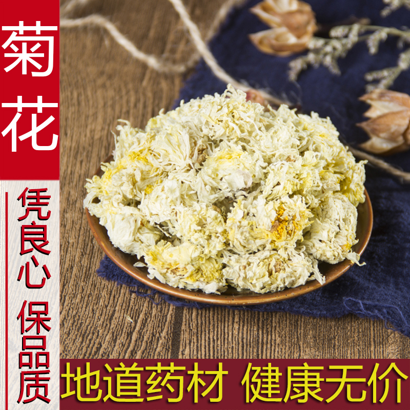 中药材 亳菊花正品 安徽菊花茶500g包邮新货无硫亳菊花散装中草药