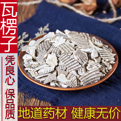 中药材散装正品新货瓦楞子