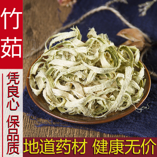 竹茹 天然纯新货 中药材 竹茹丝 淡竹茹 清竹茹竹皮非竹茹球500克