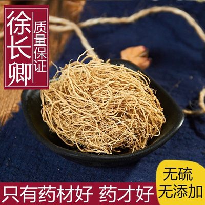 中药材散装新货正品徐长卿