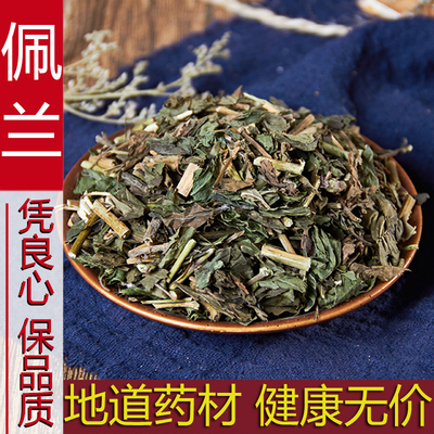 中药材散装无硫新货佩兰