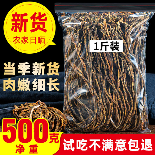 干豆角安徽特产干豇豆农家自制长豆角日晒豆角干货散装250g/500g