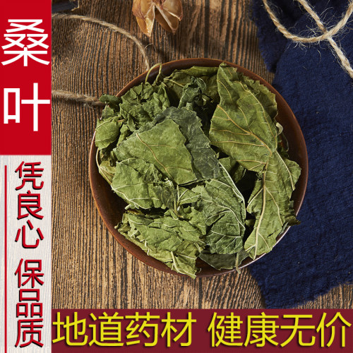 桑叶霜后正品新货500克包邮