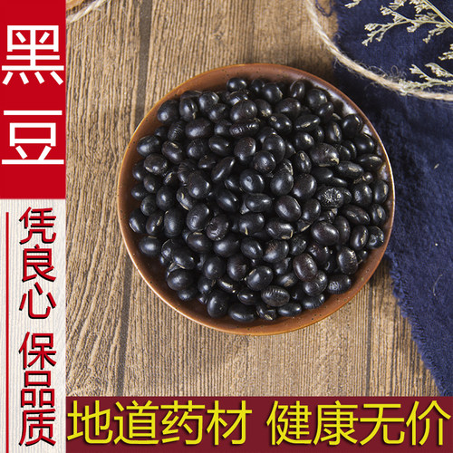 农家自种大黑豆正品500克包邮