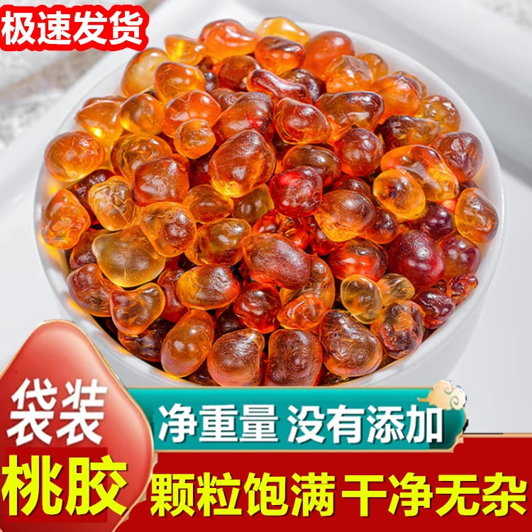 正品桃胶500g天然桃花泪特级