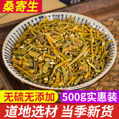 中药材散装正品新货桑寄生