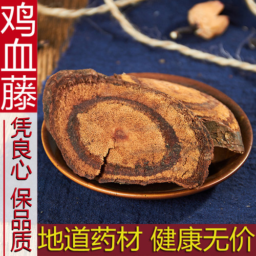 中药材散装野生新货鸡血藤