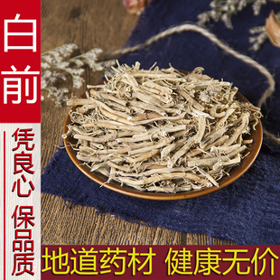 中药材 白前500克包邮 正品白前根 水杨柳 鹅白前草 白前 白马虎