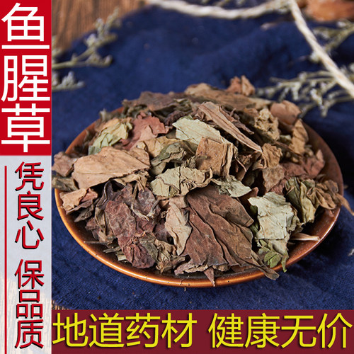 鱼腥草新鲜干货包邮精选野生