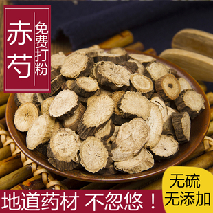 赤芍 新货特级赤芍片500克 包邮正品赤芍药草芍药山赤勺粉中草药