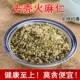 火麻仁 火麻仁茶 脱壳火麻仁 中药材新货 包邮 500g 火麻子 火麻籽