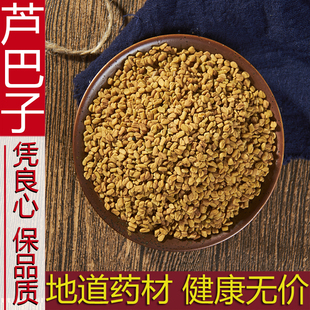 卢巴子 芦巴子 籽胡芦巴子葫芦巴 葫芦巴子 中药材葫芦巴籽500g克