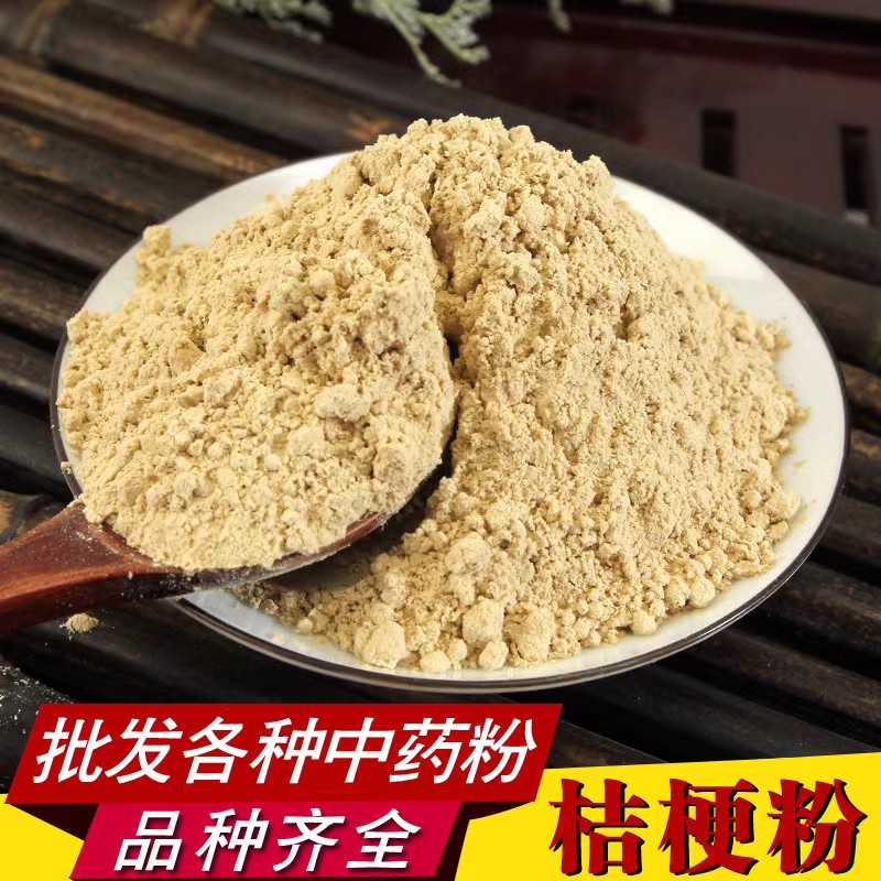 桔梗粉中药材 桔梗/桔梗干/桔梗片/桔梗粉500g 另有山楂粉 甘草粉