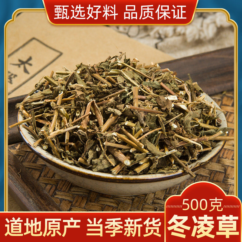 冬凌草中药材正品新货冬凌草泡茶冰凌草六月令冬陵草东凌草冬灵草