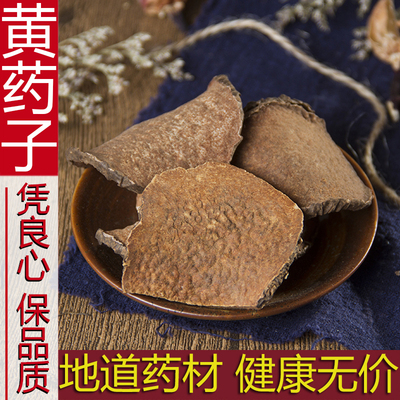 中药材散装正品新货黄药子