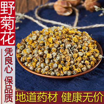 中药材散装正品新货野菊花