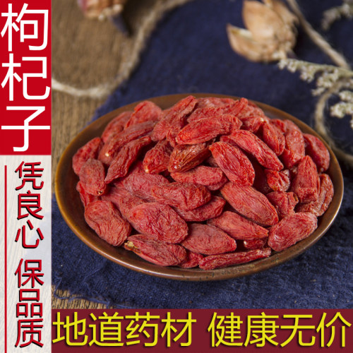 宁夏枸杞枸杞新货正品批发