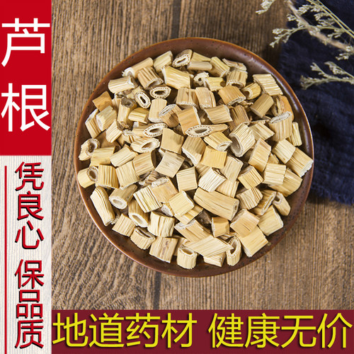 安徽省散装正品新货芦根