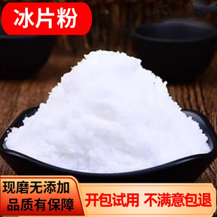 特级冰片粉天然中药材500g包邮冰片粉正品龙脑香梅花冰片有樟脑粉