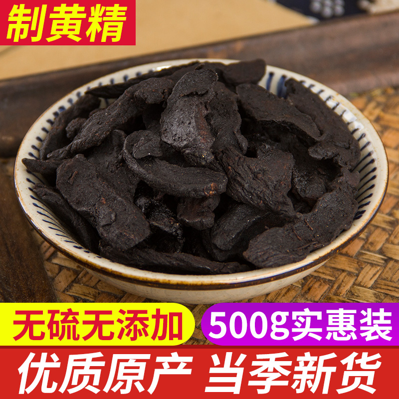 制黄精500克包邮正品新货