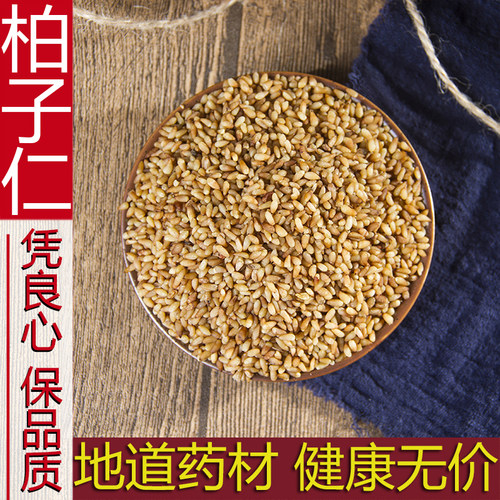 山东散装正品新货柏子仁