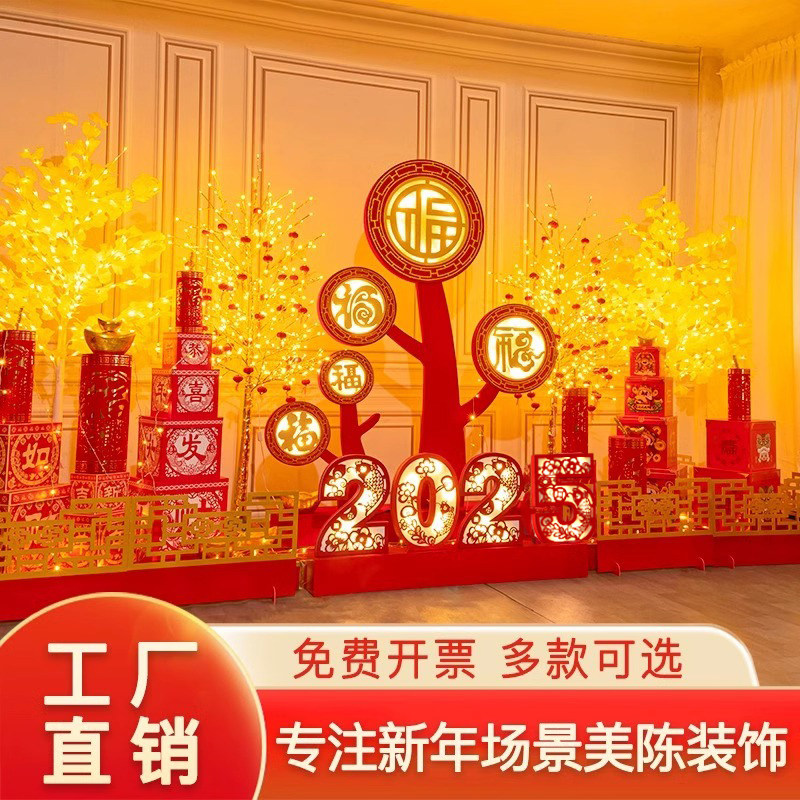 2026马年春节装饰场景布置