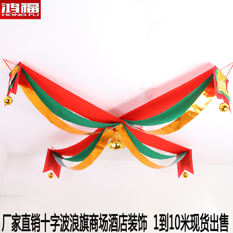 圣诞节装饰用品十字节庆波浪旗