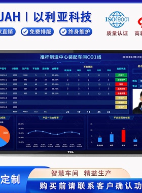 定制化MES系统生产管理软件产线实时数据订单可视化产品质检记录