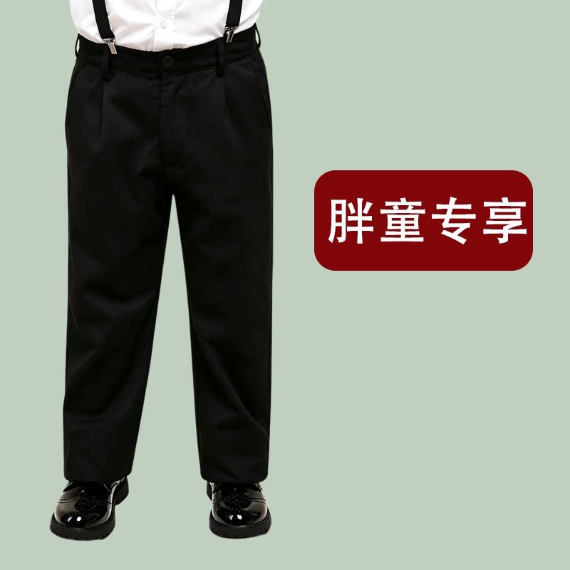 男童黑色西裤儿童背带裤加肥加大演出裤子学生胖童宽松西装裤长裤