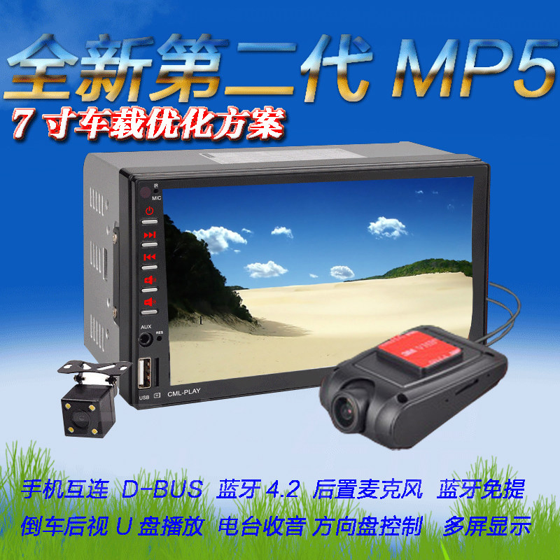 车载多媒体播放器行车记录仪倒车影像插卡外置麦克风收音机MP5在类目 汽车/用品/配件/改装, 汽车影音/车用电子/电器, 汽车影音, 车载MP3/MP4中 - 来自Buy2taobao.com提供专业的淘宝代购服务