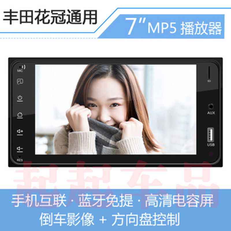 车载丰田通用花冠卡罗拉威驰toyota佳美7寸mp5蓝牙播放器CD一体机|ruв категории автомобиль/товаров/аксессуары/переоснащение, Автомобильная аудио - видео/средства электронной/приборов, Автомобильная аудио - видео, Mp3/MP4 - от Buy2taobao.com для оказания профессиональной услуги покупки агента Taobao