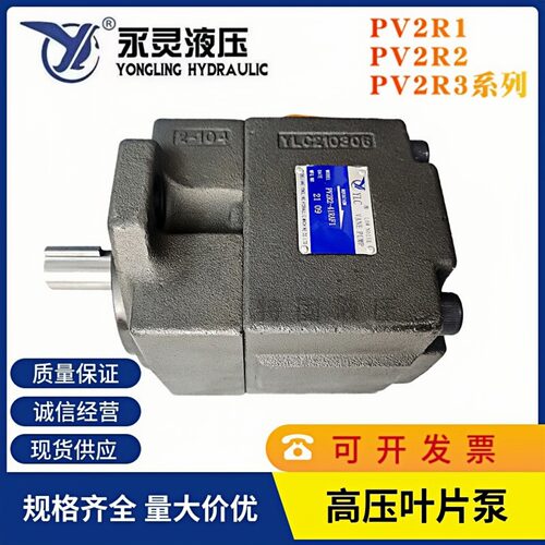 永灵YLC液压油泵正品质量可靠