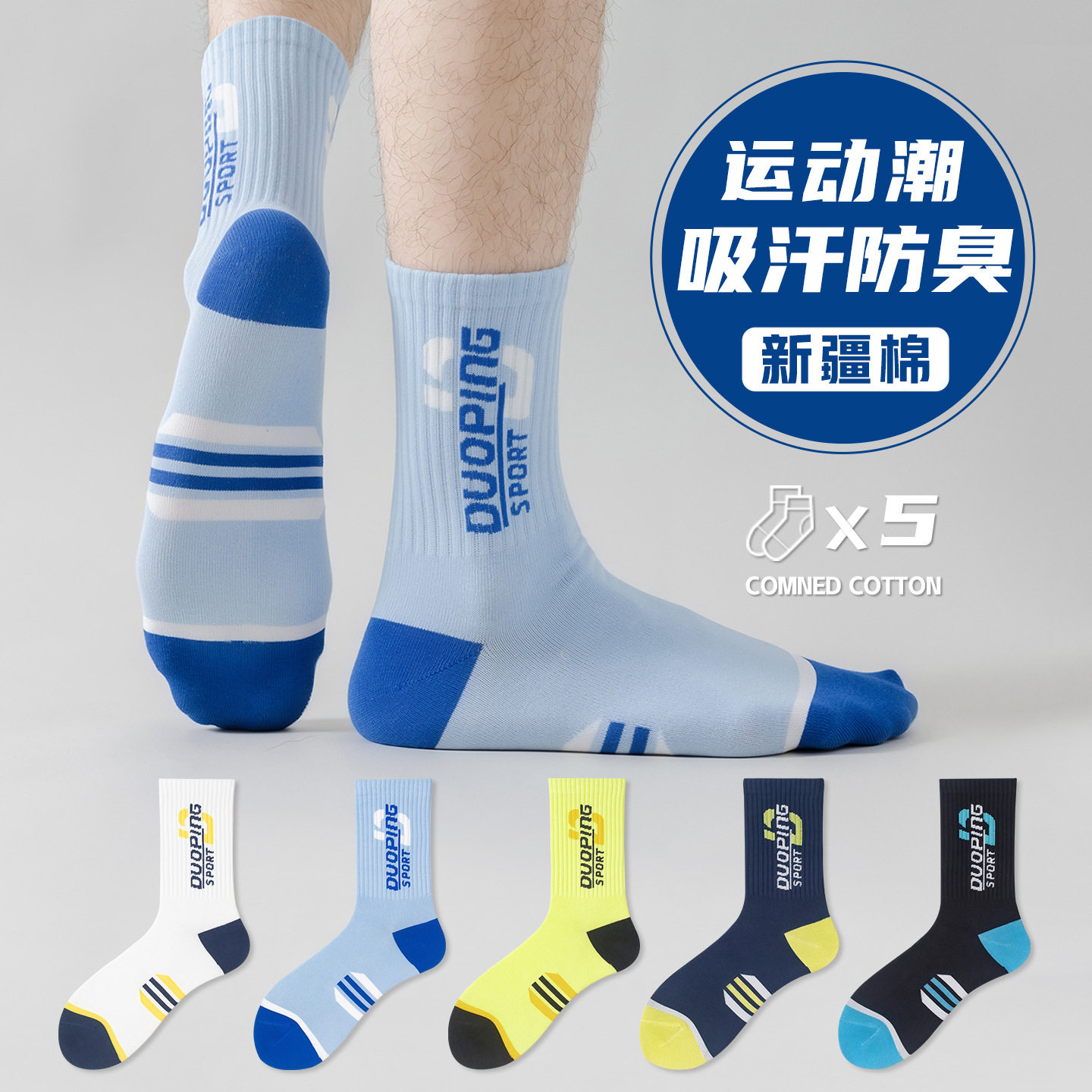 纯棉4双秋冬青少年袜加厚吸汗