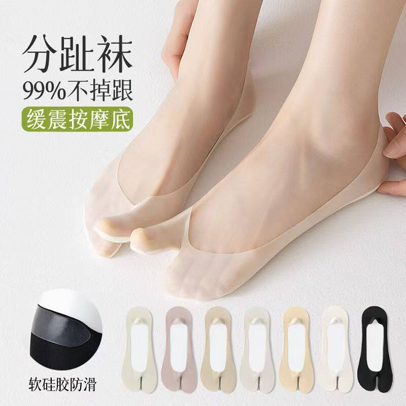二趾袜子女春夏季浅口隐形吸汗防臭分趾船袜防滑不掉跟搭配猪蹄鞋